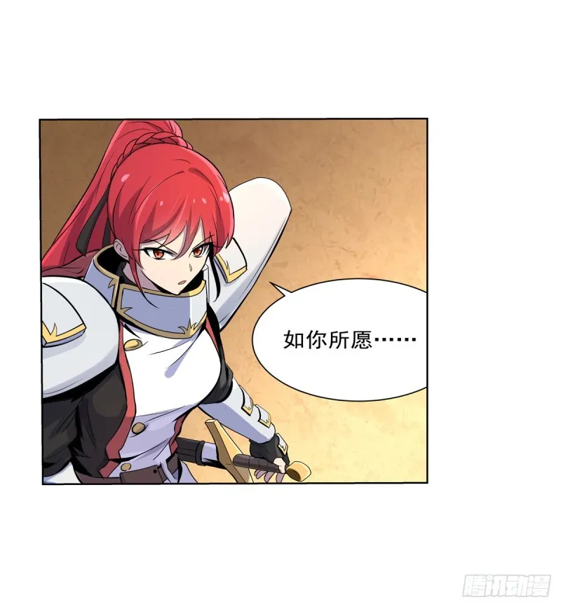 第九十二话 说谎 第28页