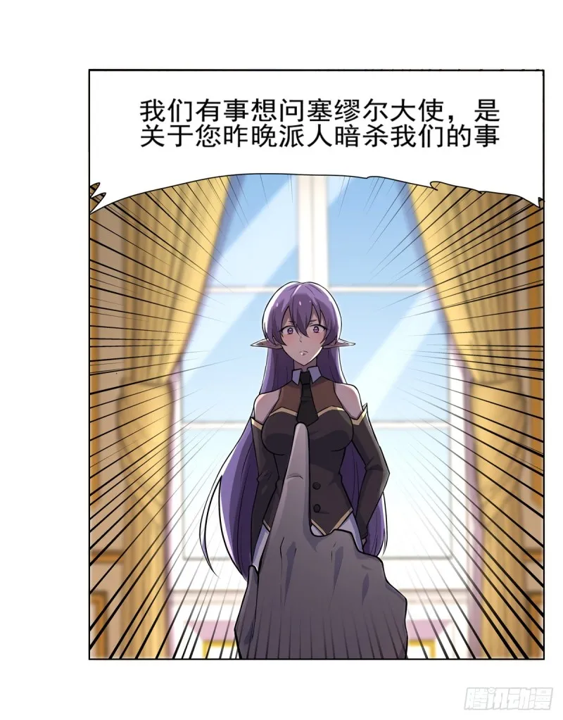 第九十二话 说谎 第32页