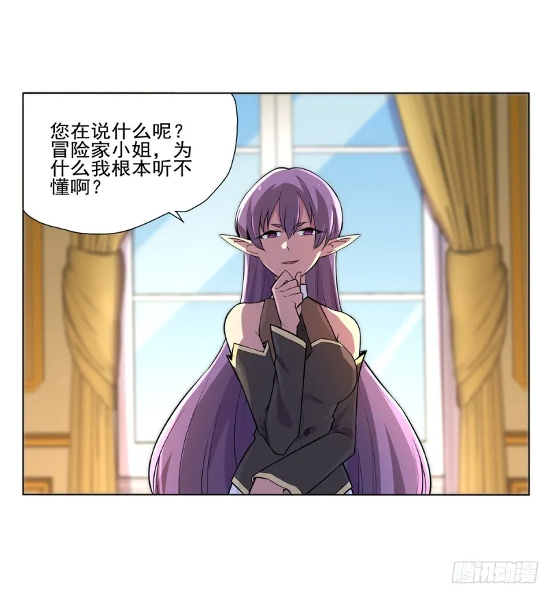 第九十二话 说谎 第35页