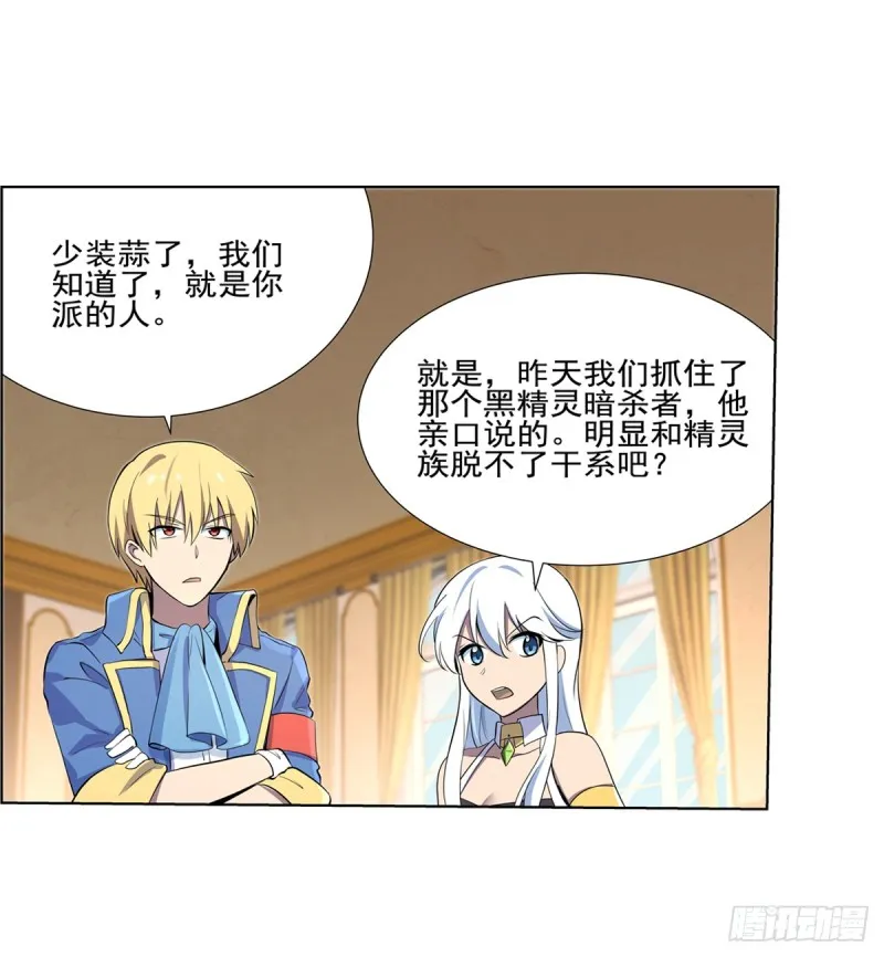 第九十二话 说谎 第36页