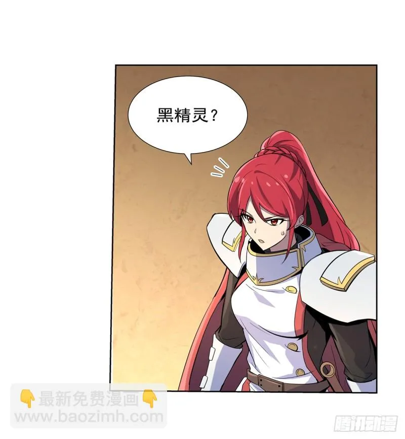 第九十二话 说谎 第37页