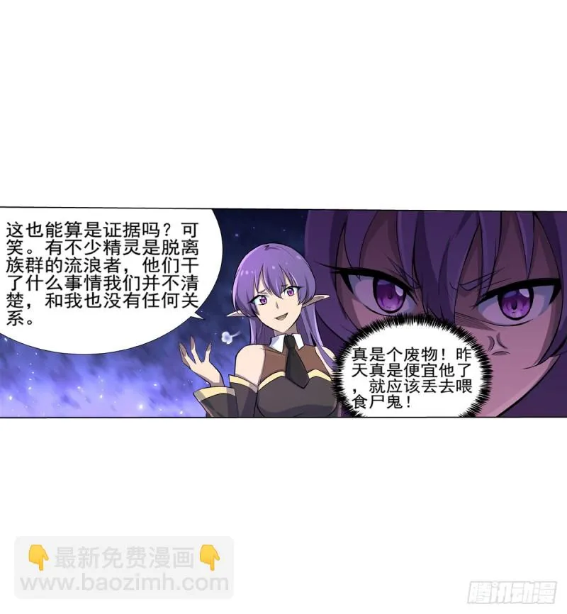 第九十二话 说谎 第38页