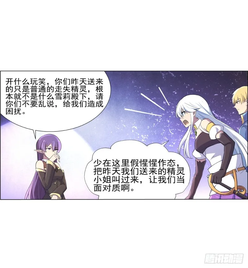 第九十二话 说谎 第41页