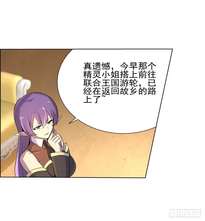 第九十二话 说谎 第42页