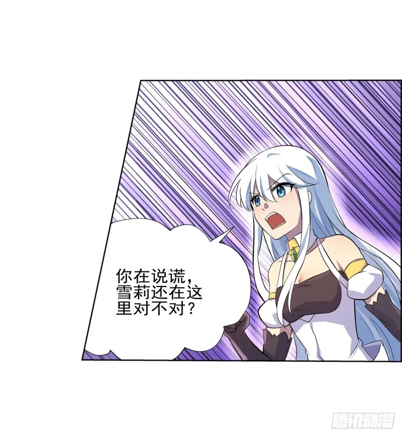 第九十二话 说谎 第43页