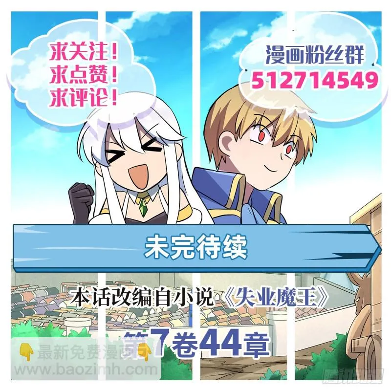 第九十二话 说谎 第46页
