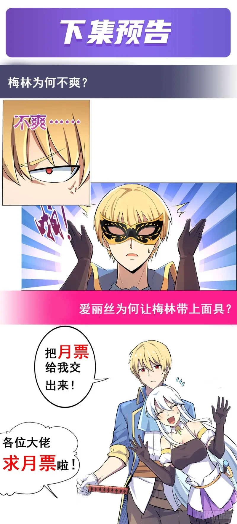 第九十二话 说谎 第47页