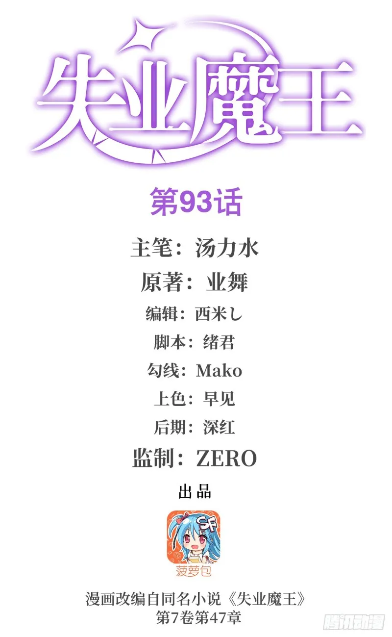 第九十三话 面具 第1页