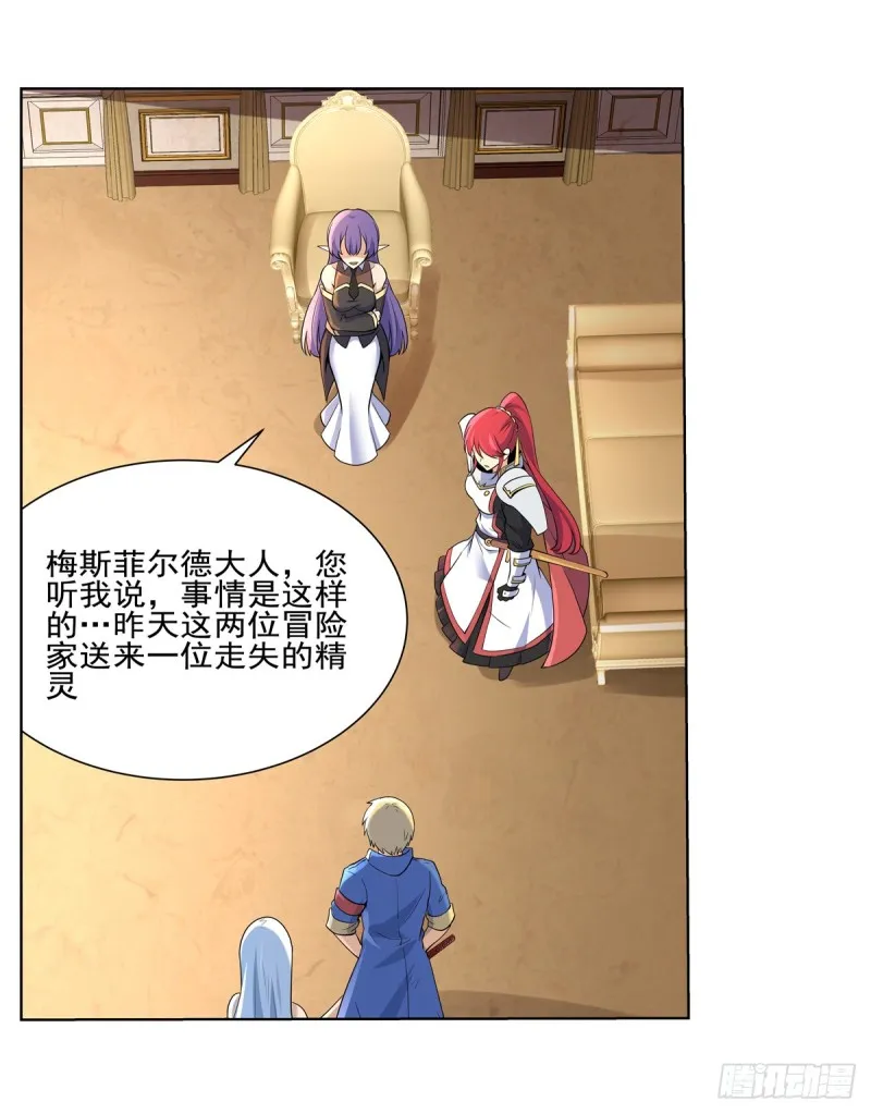 第九十三话 面具 第2页