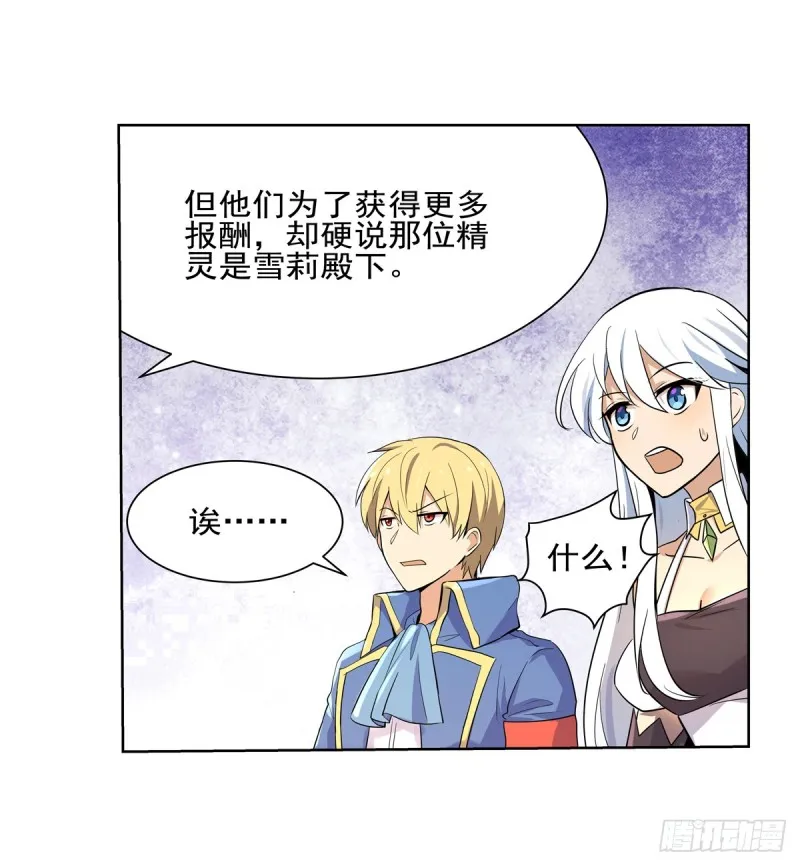 第九十三话 面具 第3页
