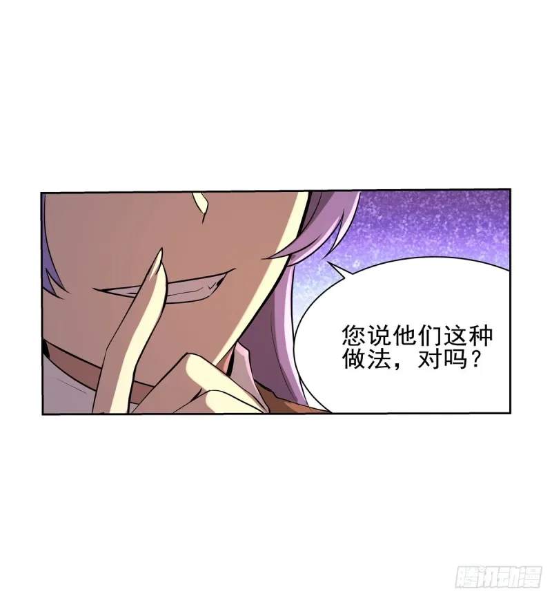 第九十三话 面具 第4页