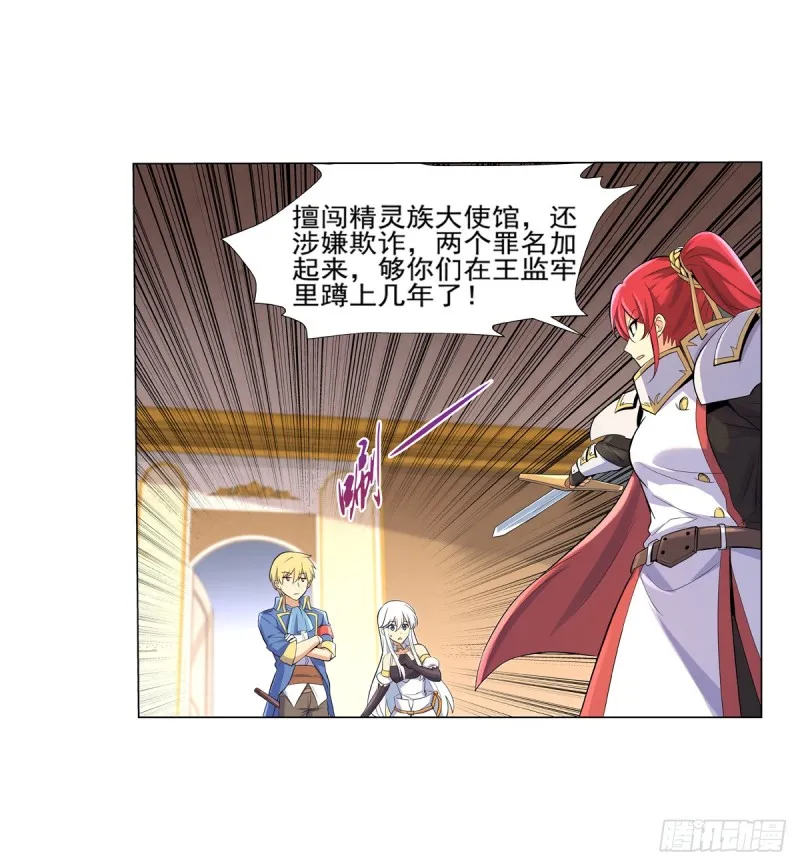 第九十三话 面具 第6页