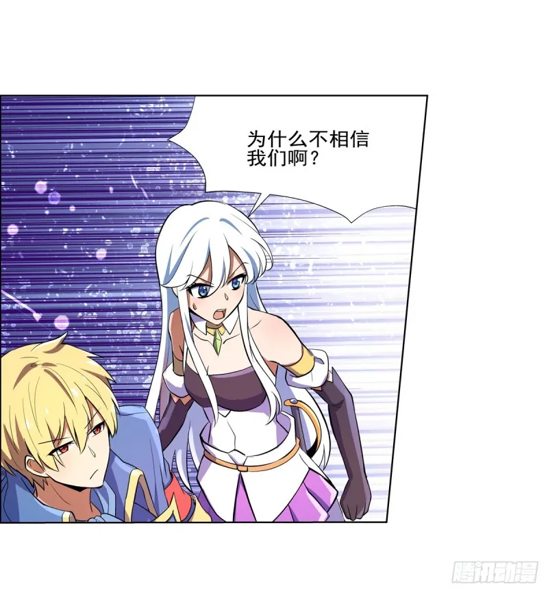 第九十三话 面具 第7页