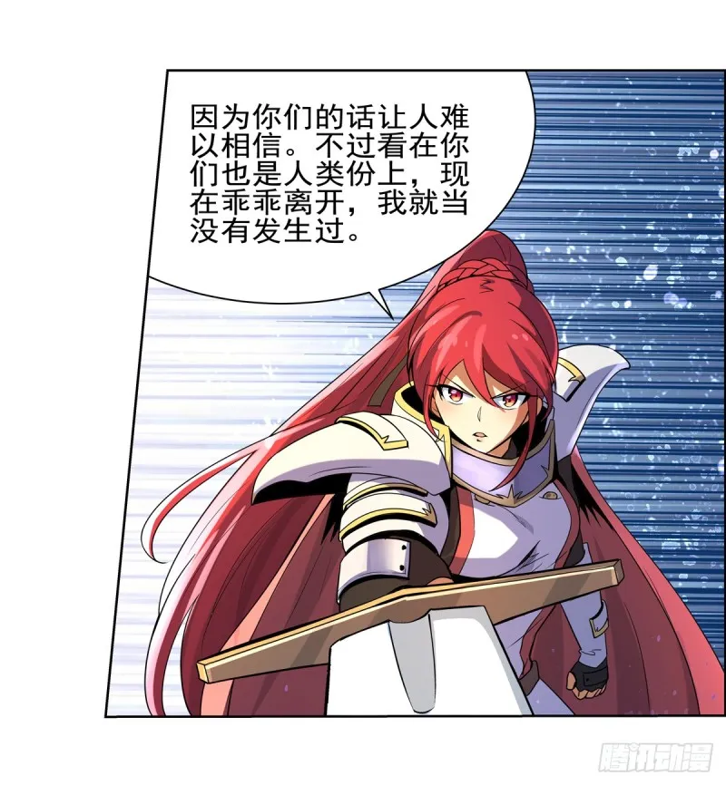 第九十三话 面具 第8页