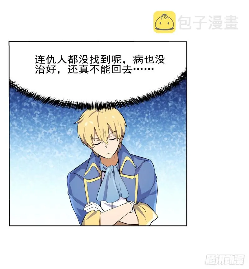 第九十三话 面具 第13页