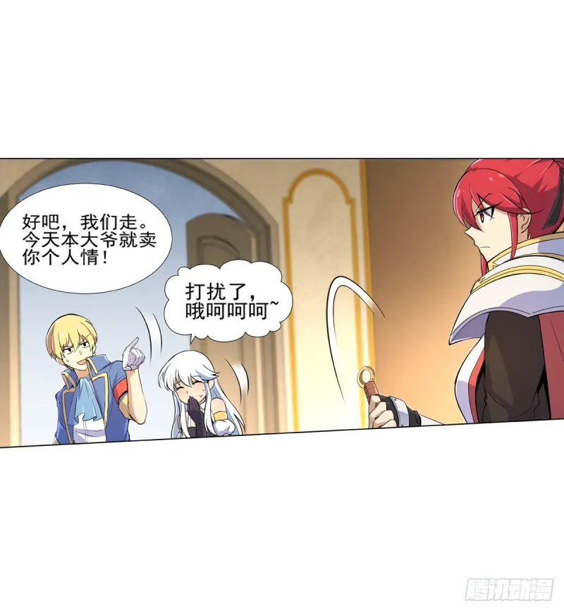 第九十三话 面具 第15页