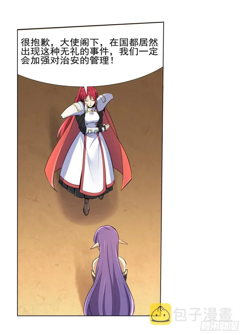 第九十三话 面具 第16页