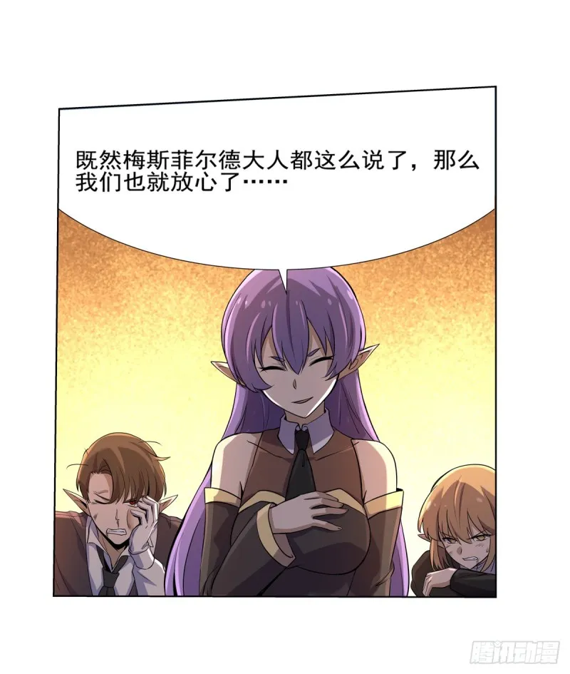 第九十三话 面具 第17页