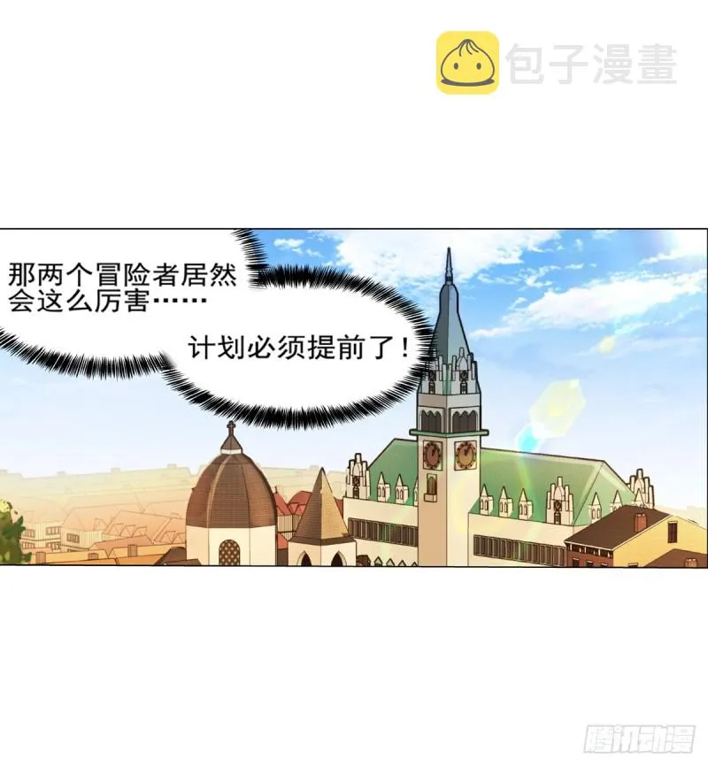 第九十三话 面具 第19页