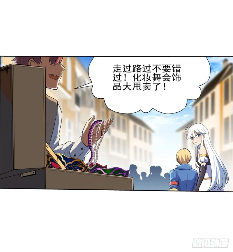 第九十三话 面具 第22页