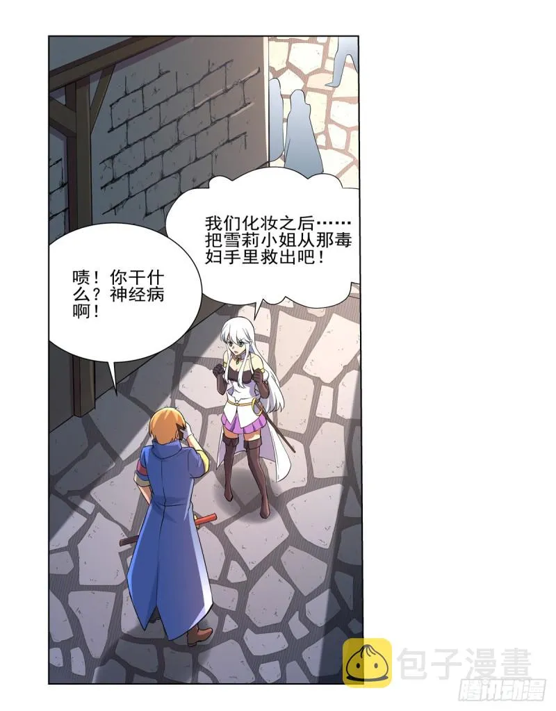 第九十三话 面具 第25页