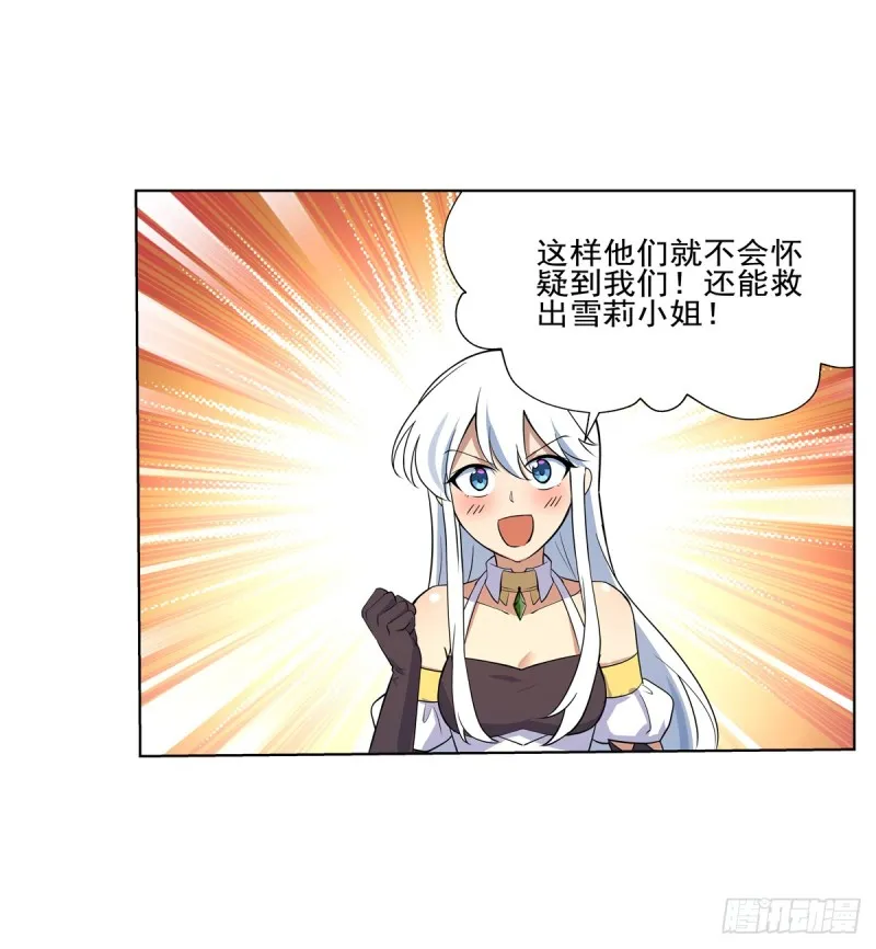 第九十三话 面具 第26页