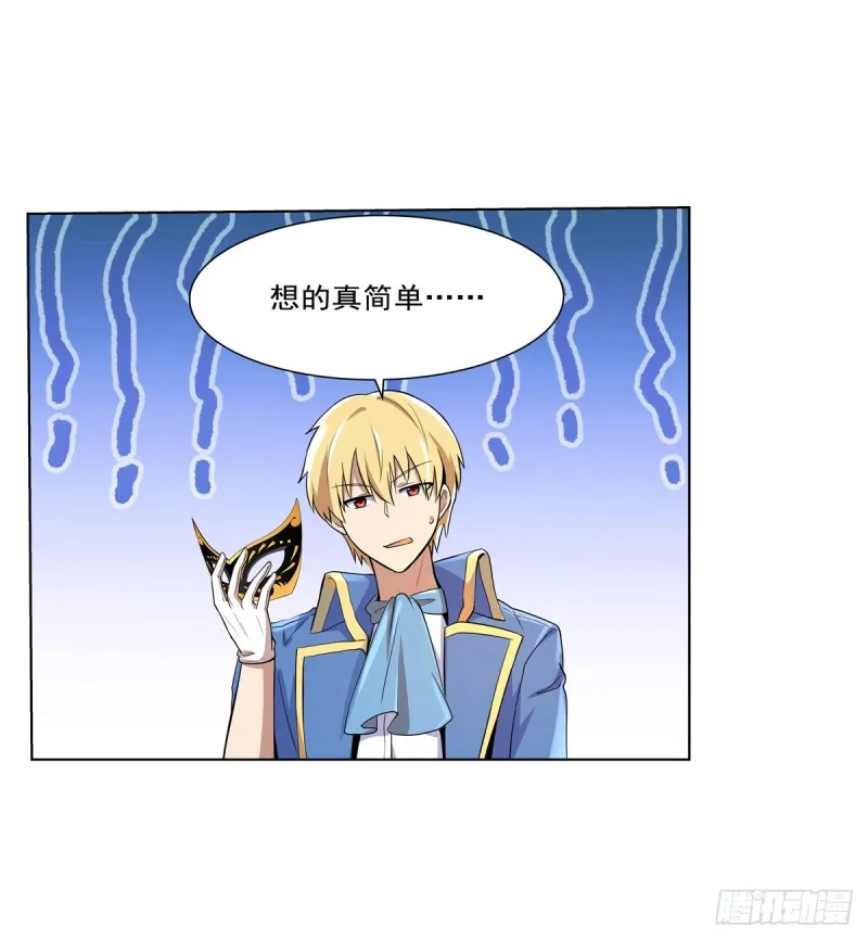 第九十三话 面具 第27页