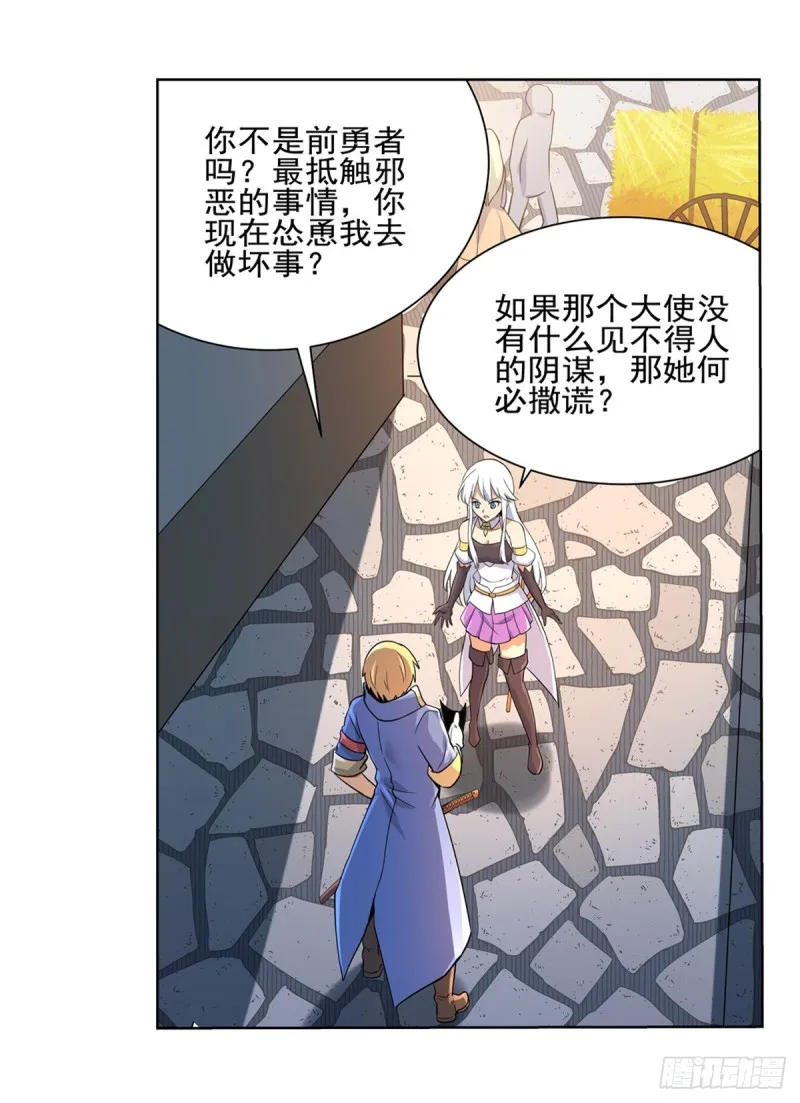 第九十三话 面具 第28页