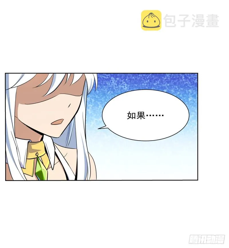 第九十三话 面具 第30页