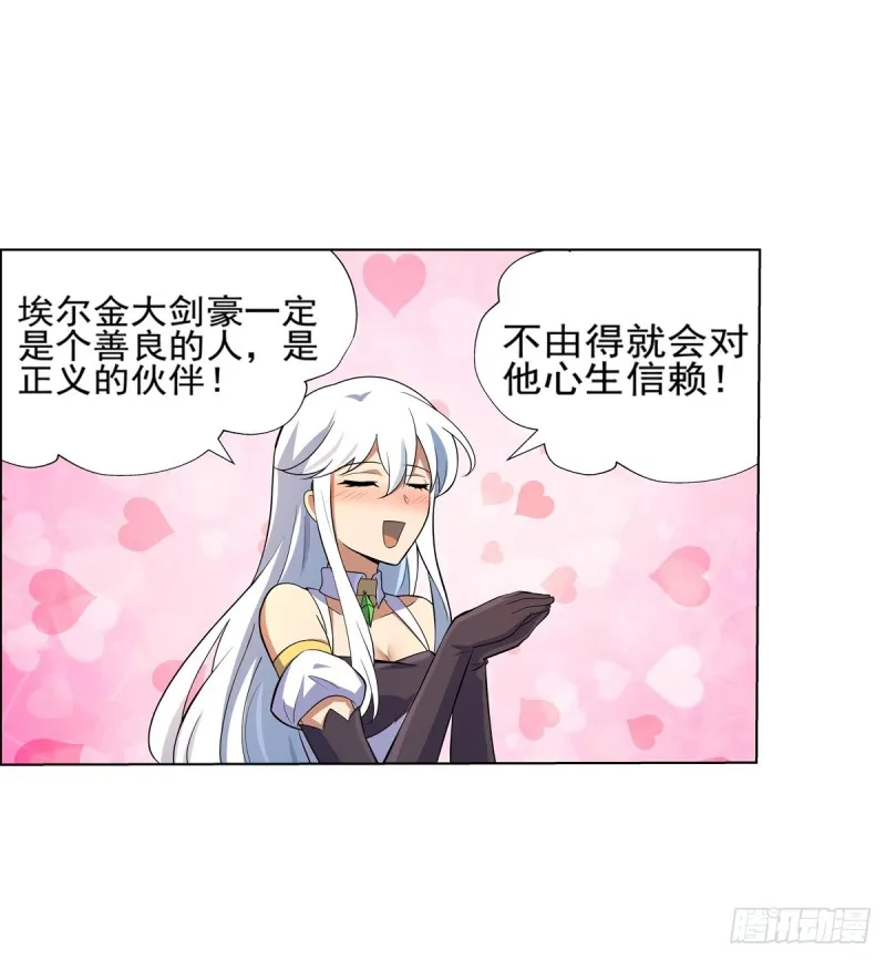 第九十三话 面具 第33页