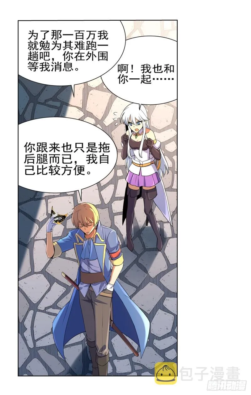 第九十三话 面具 第35页