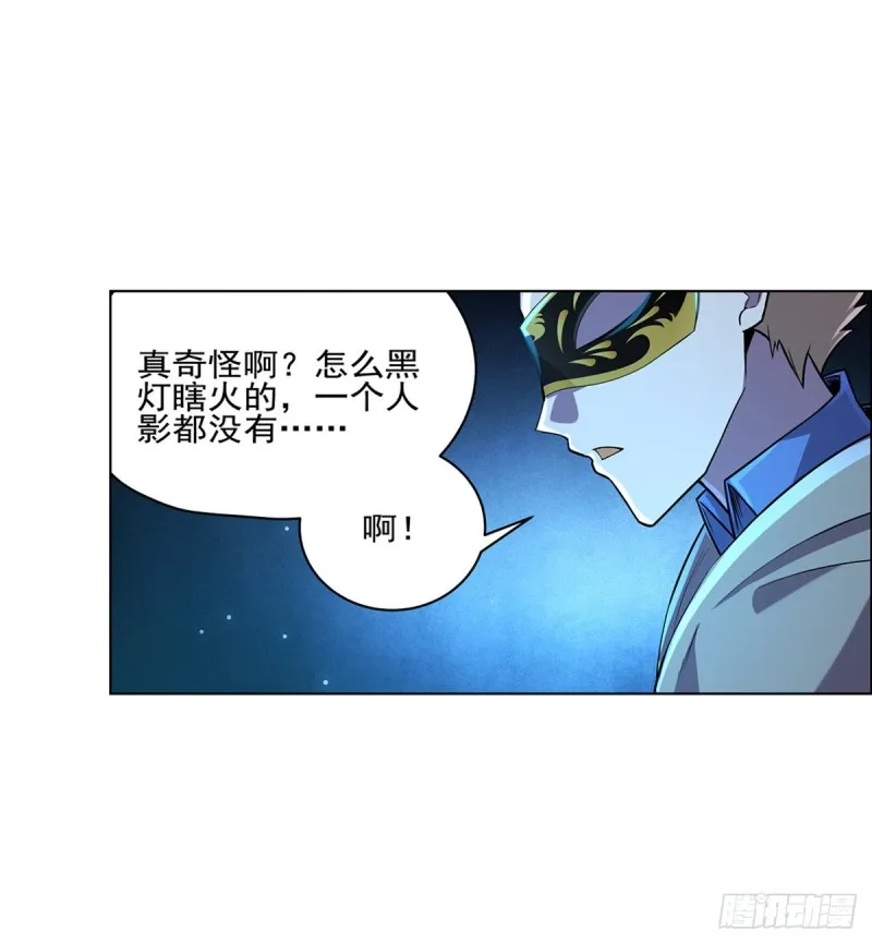 第九十四话 食尸鬼乐园 第3页