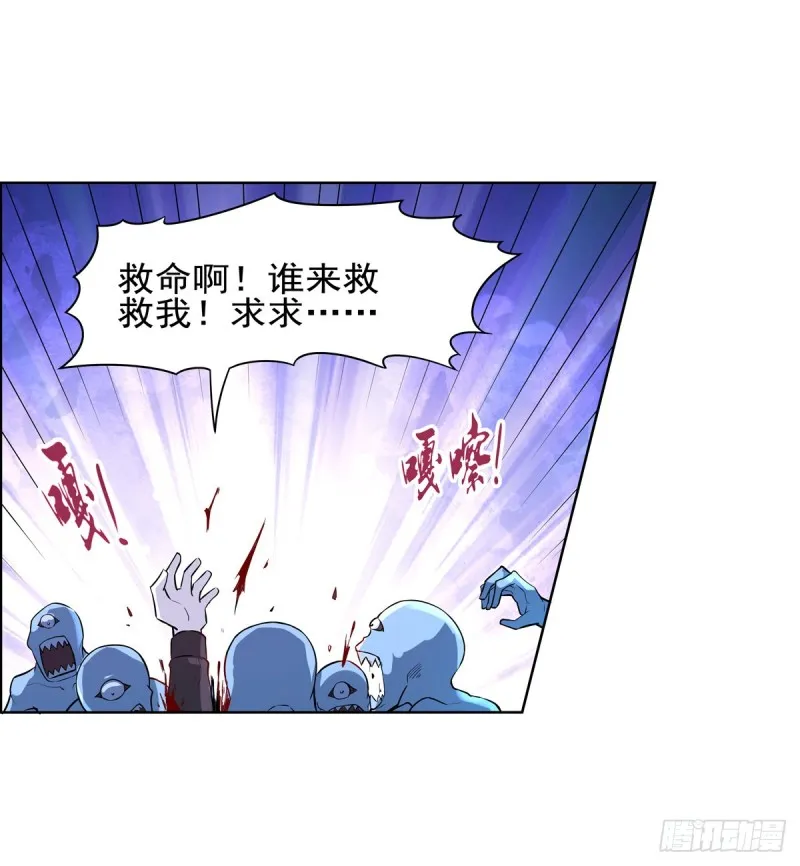 第九十四话 食尸鬼乐园 第8页
