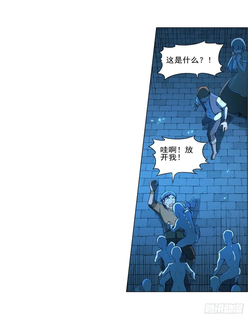 第九十四话 食尸鬼乐园 第12页