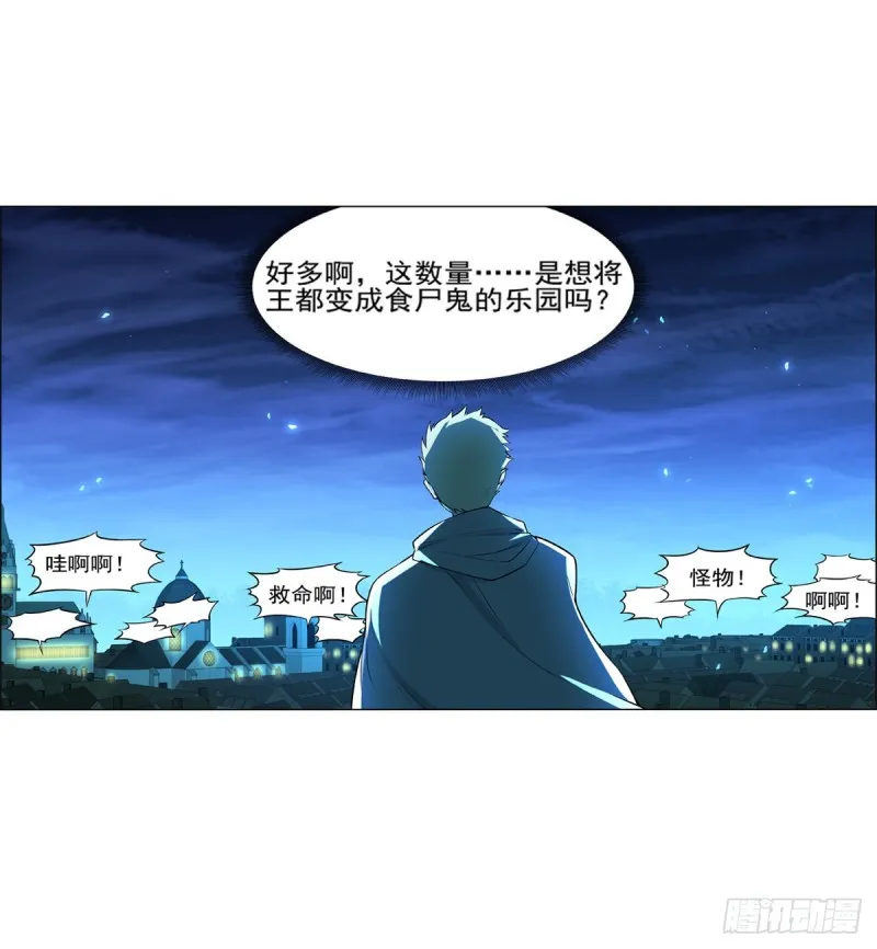 第九十四话 食尸鬼乐园 第13页