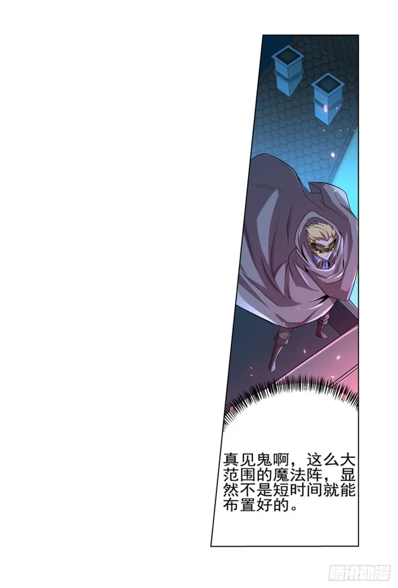 第九十四话 食尸鬼乐园 第22页