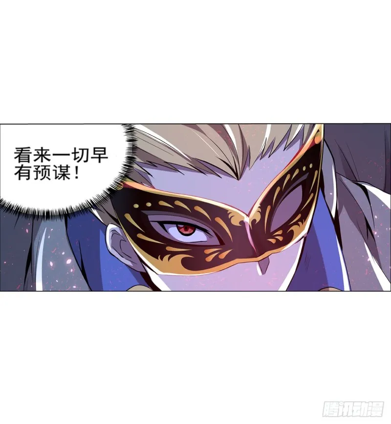 第九十四话 食尸鬼乐园 第23页