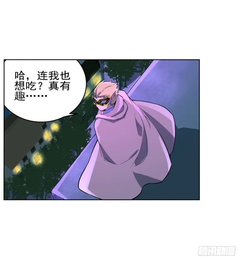 第九十四话 食尸鬼乐园 第28页