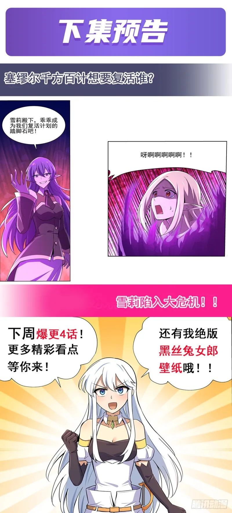 第九十四话 食尸鬼乐园 第44页