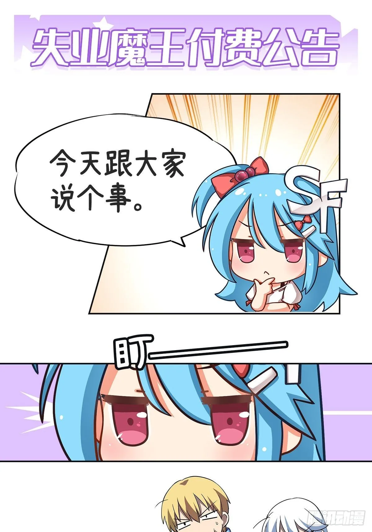 连更公告 第1页