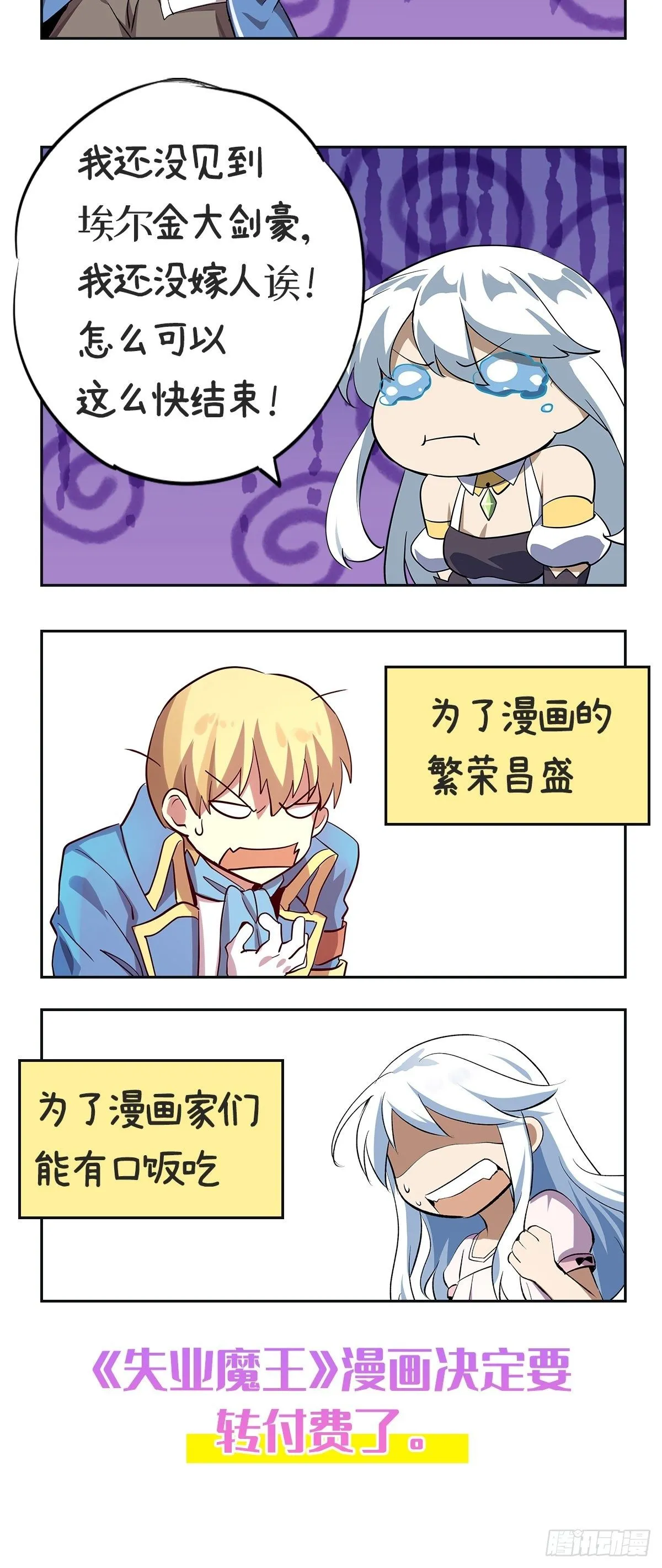 连更公告 第4页
