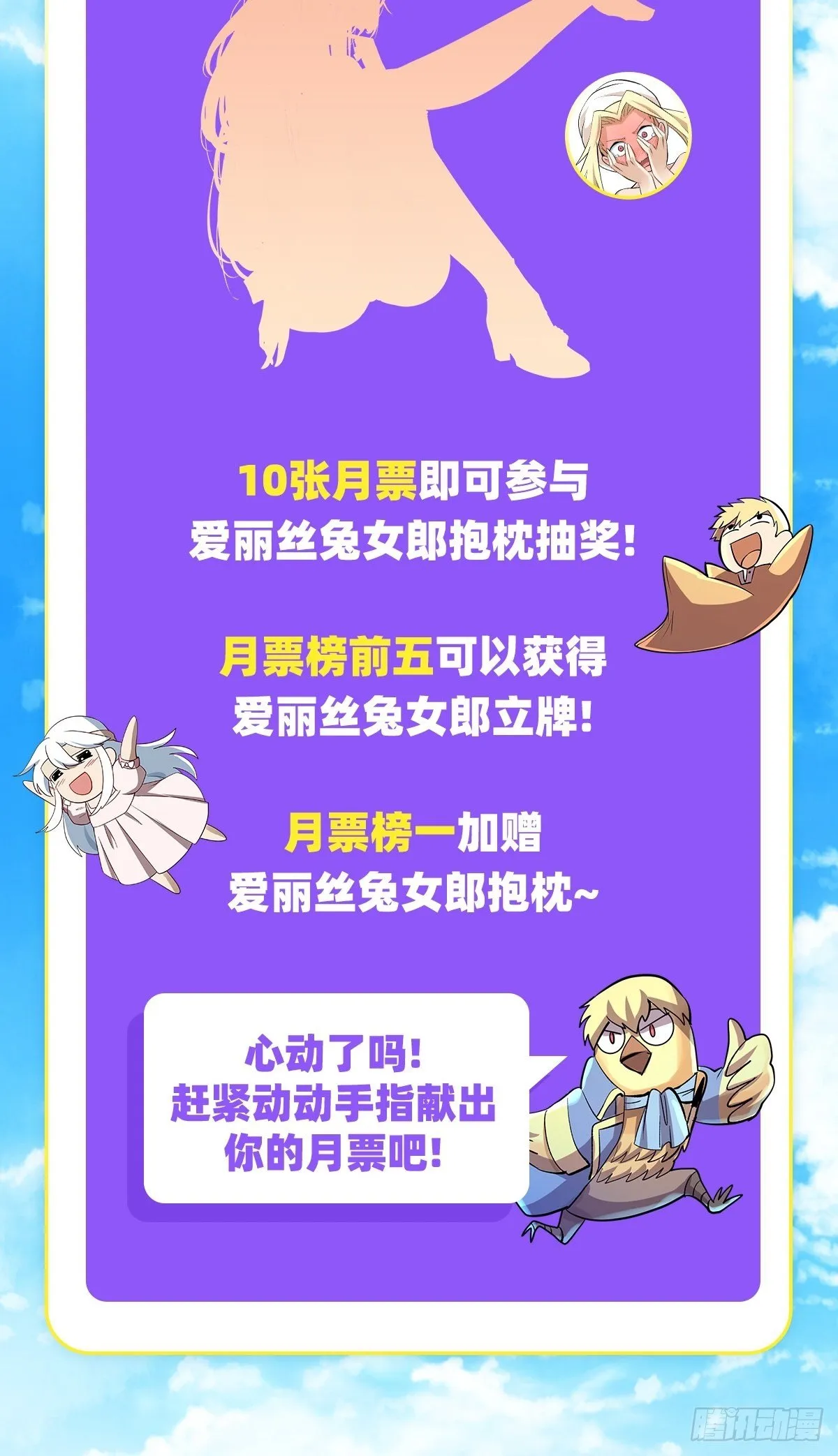 连更公告 第8页