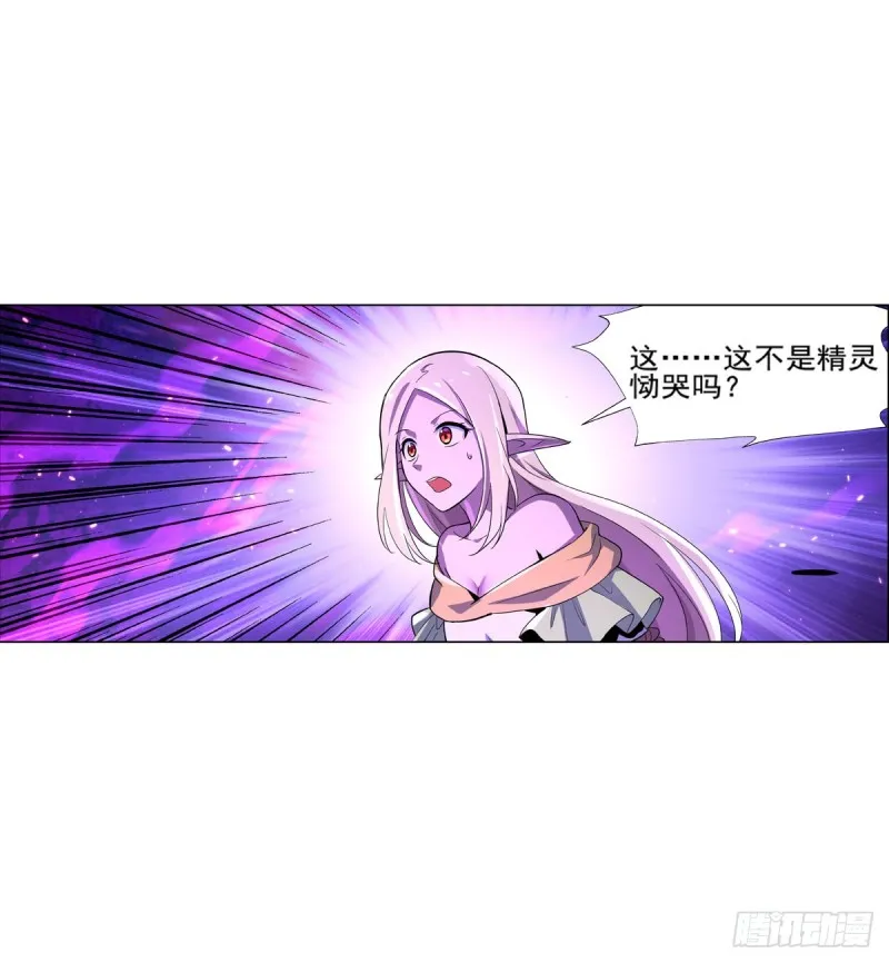 第九十五话 “精灵恸哭” 第6页