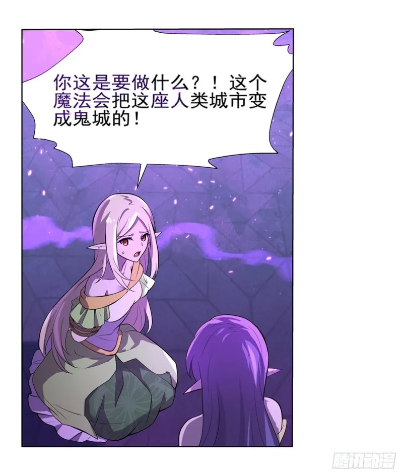 第九十五话 “精灵恸哭” 第9页