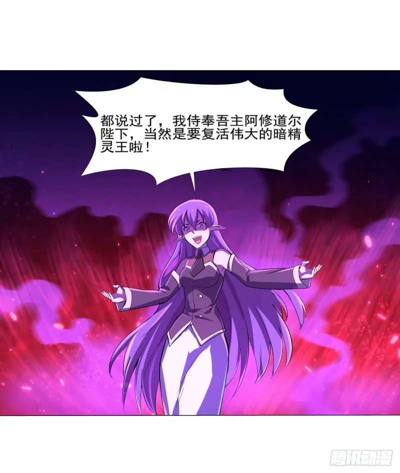 第九十五话 “精灵恸哭” 第12页