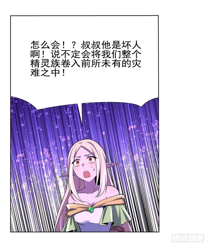 第九十五话 “精灵恸哭” 第13页