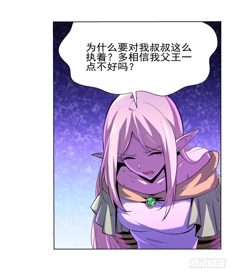 第九十五话 “精灵恸哭” 第14页