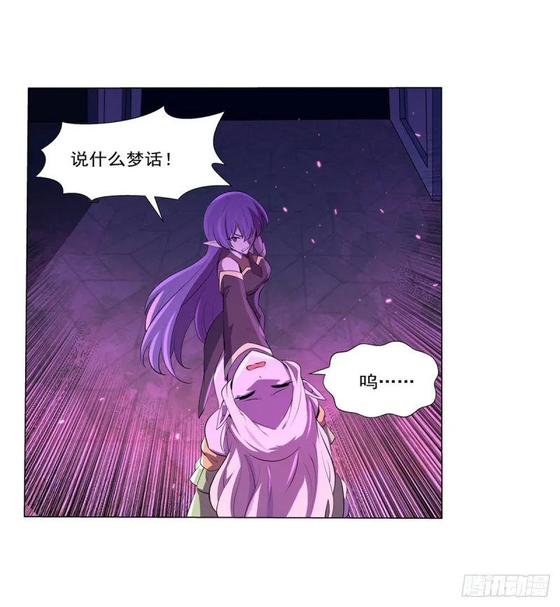 第九十五话 “精灵恸哭” 第17页