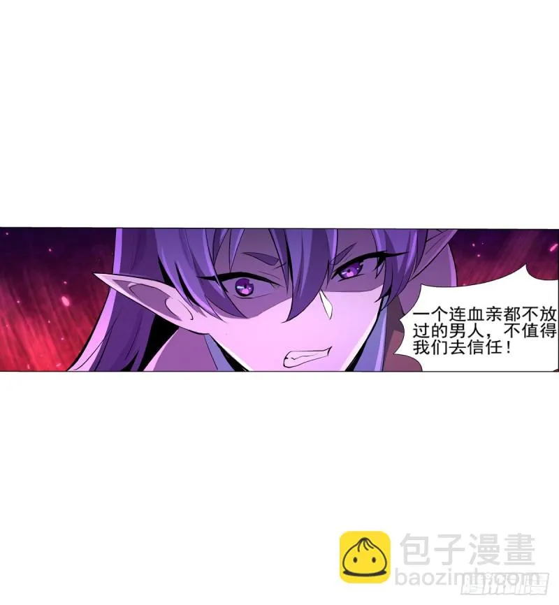 第九十五话 “精灵恸哭” 第18页