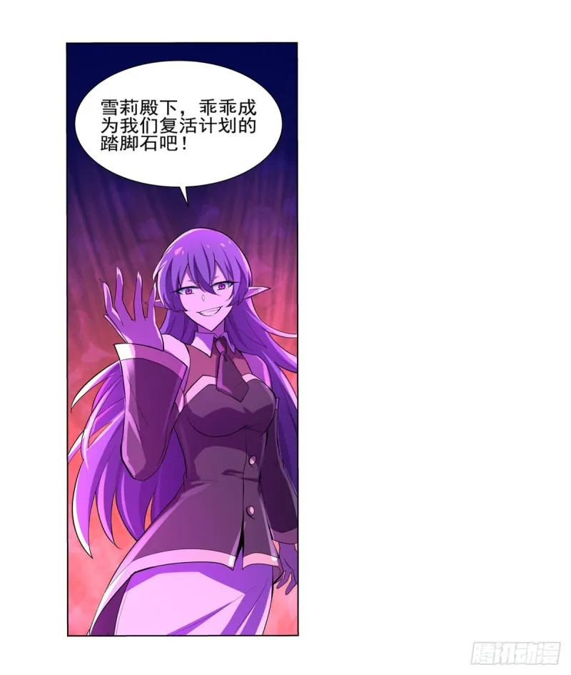 第九十五话 “精灵恸哭” 第21页